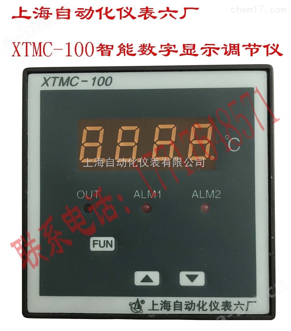 XTMC-100智能数字显示调节仪