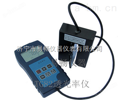 易畅TG82透光率仪透光率测量仪TG82厂家批发价格供应