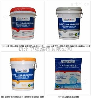 各种标准JS水泥基951聚氨酯防水涂料