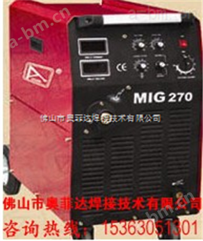 东莞 MIG-270二氧化碳焊机报价