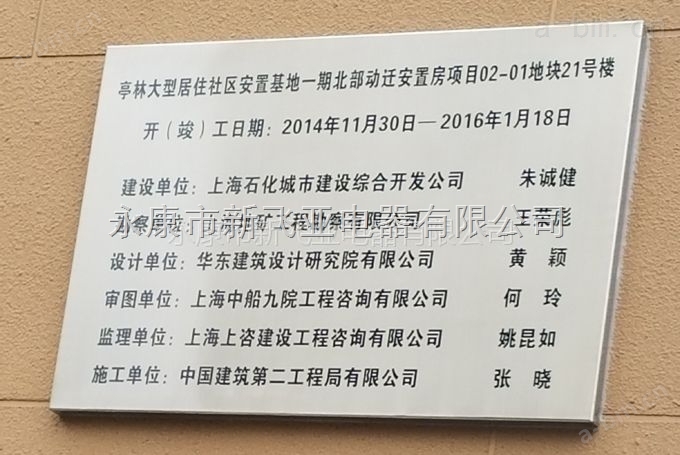 上海城市投资建设动迁安置房不锈钢信报箱
