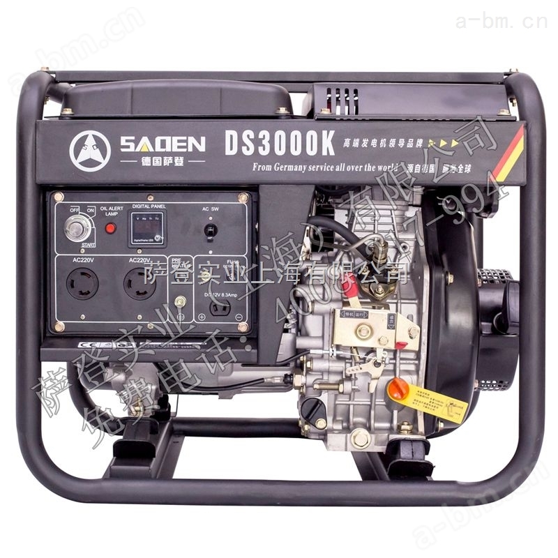 萨登3千瓦3KW开架式柴油发电机