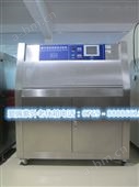 荧光紫外灯老化试验机/紫外荧光老化试验箱