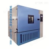 胶水高低温测试箱/高低温箱 -60度到150度